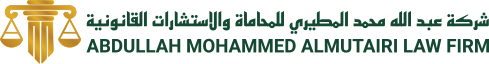 Abdullah Mohammed Almutairi Law Firm & Legal Consultations
